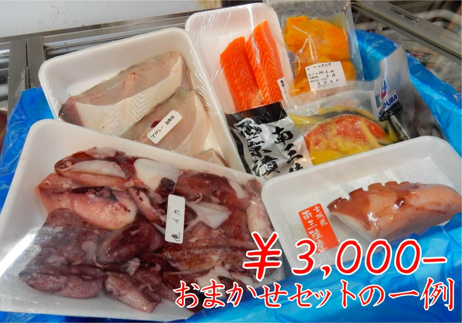 ￥3,000おまかせセットの一例