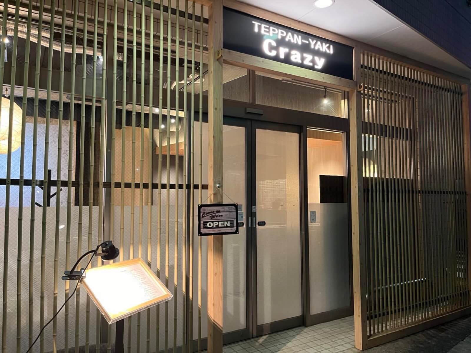 店舗外観