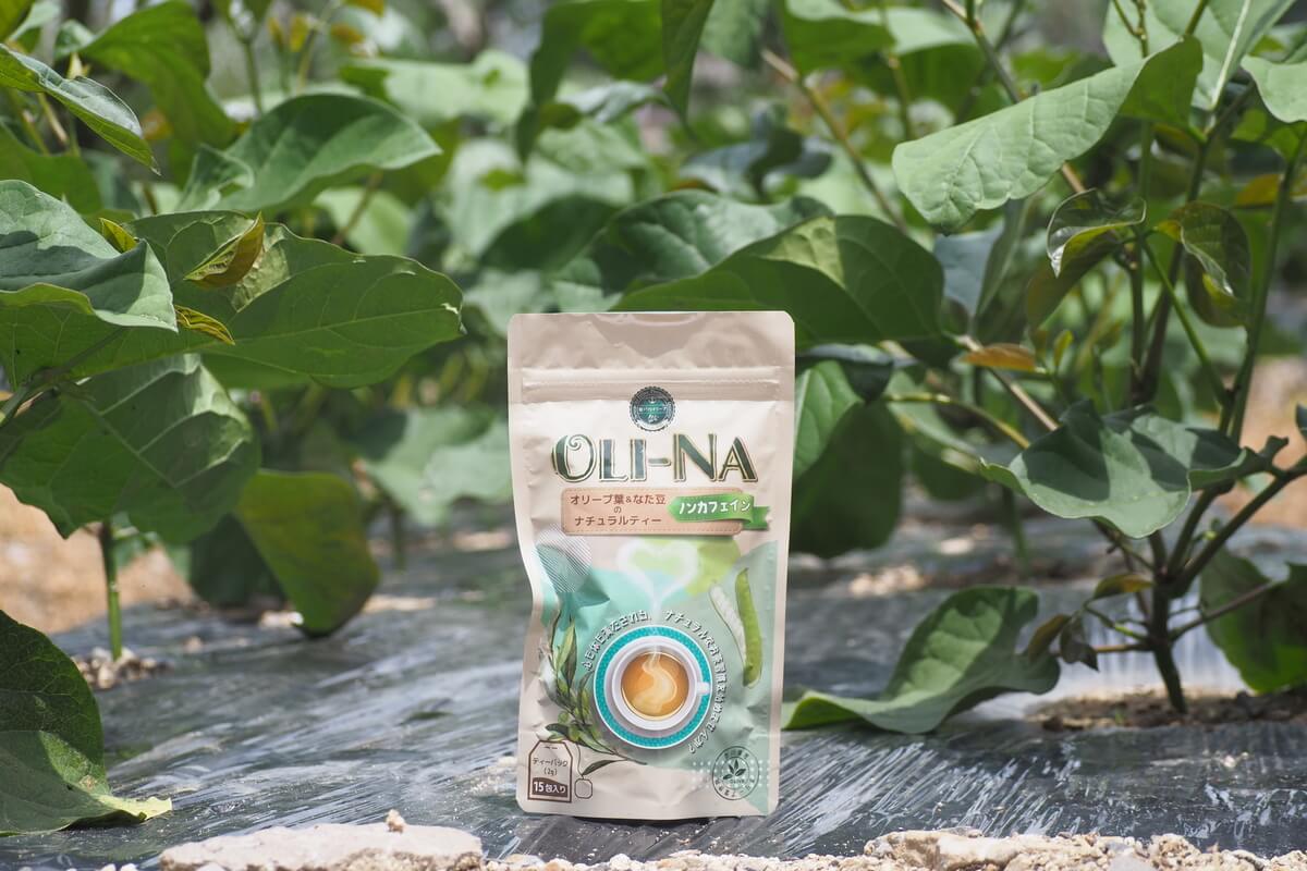 新商品「OLI-NA」（オリーブなた豆茶）誕生！なた豆畑を背景に！