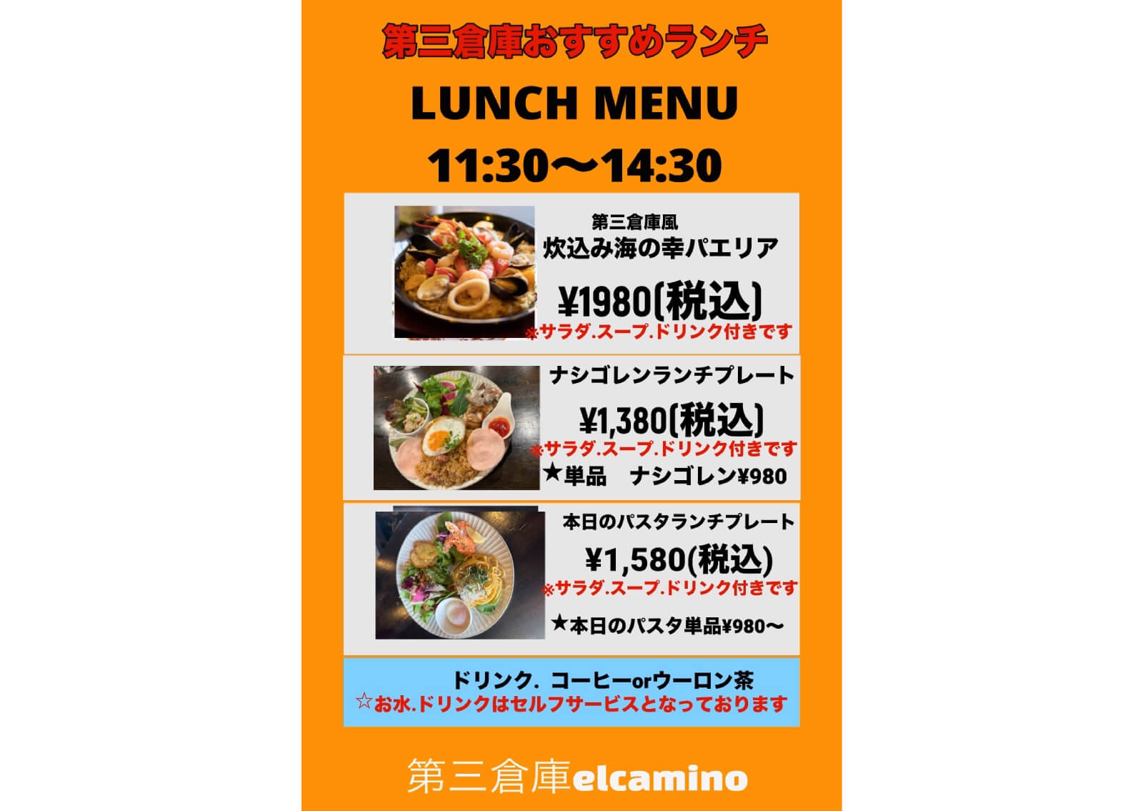 ランチメニュー1