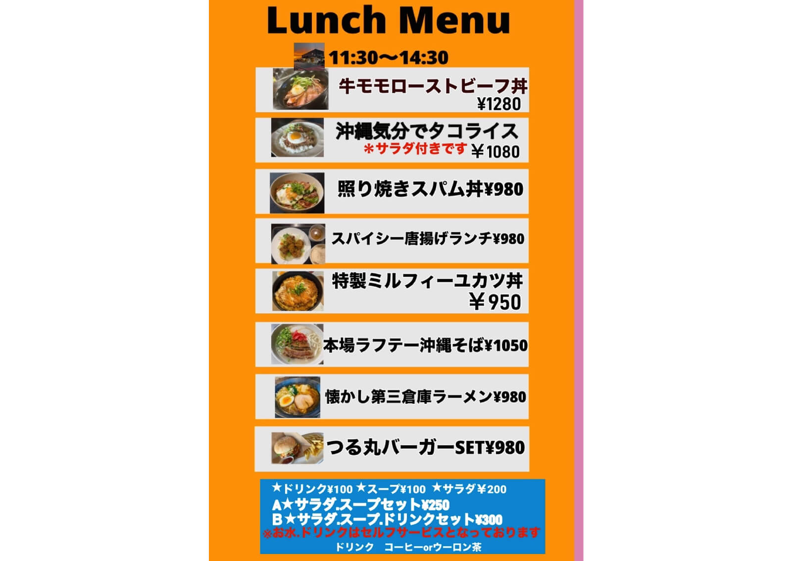 ランチメニュー2