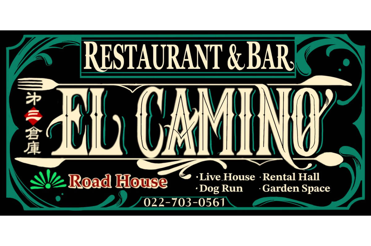 看板elcamino
