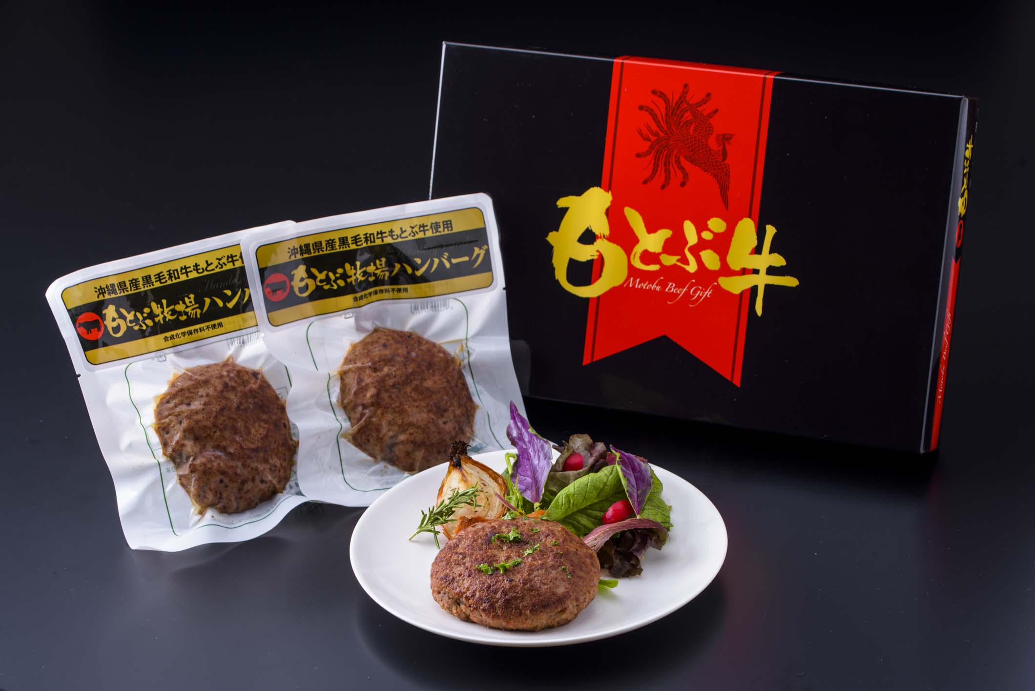 もとぶ牧場ハンバーグ
