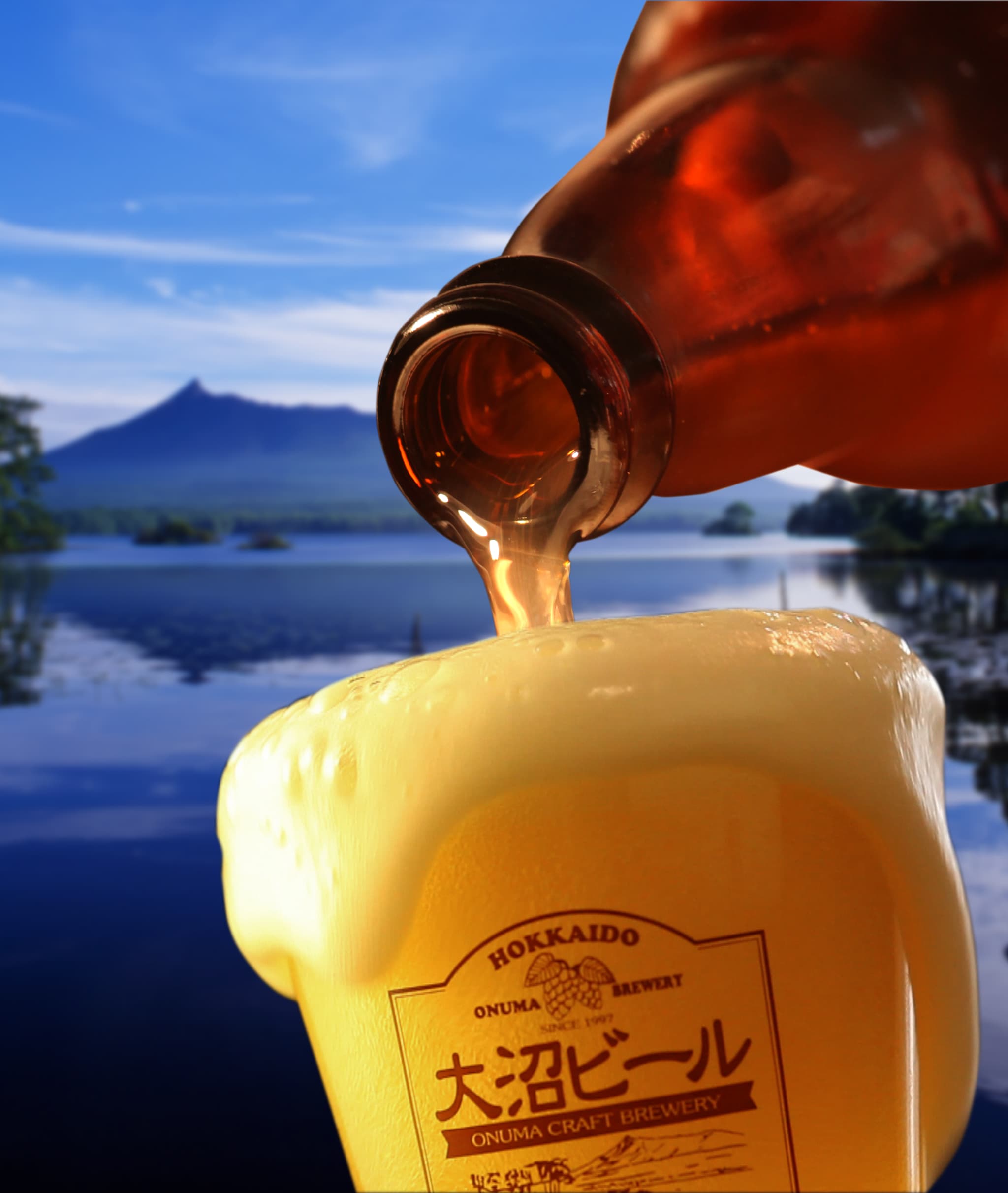 大沼ビール