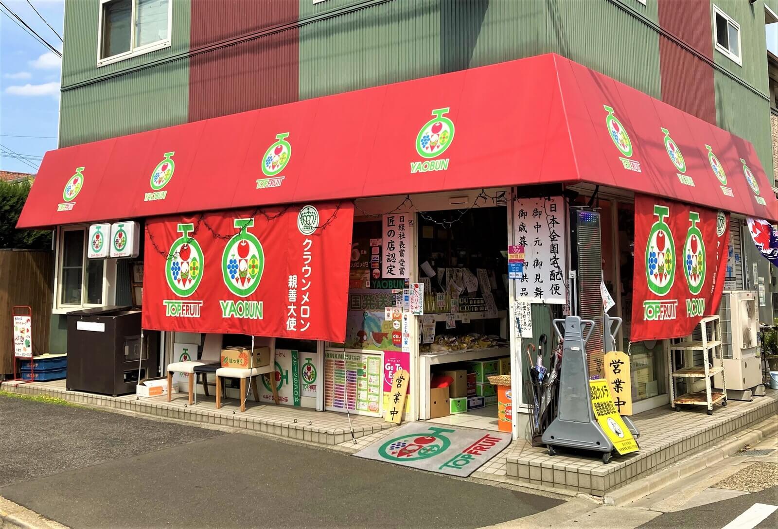 外観