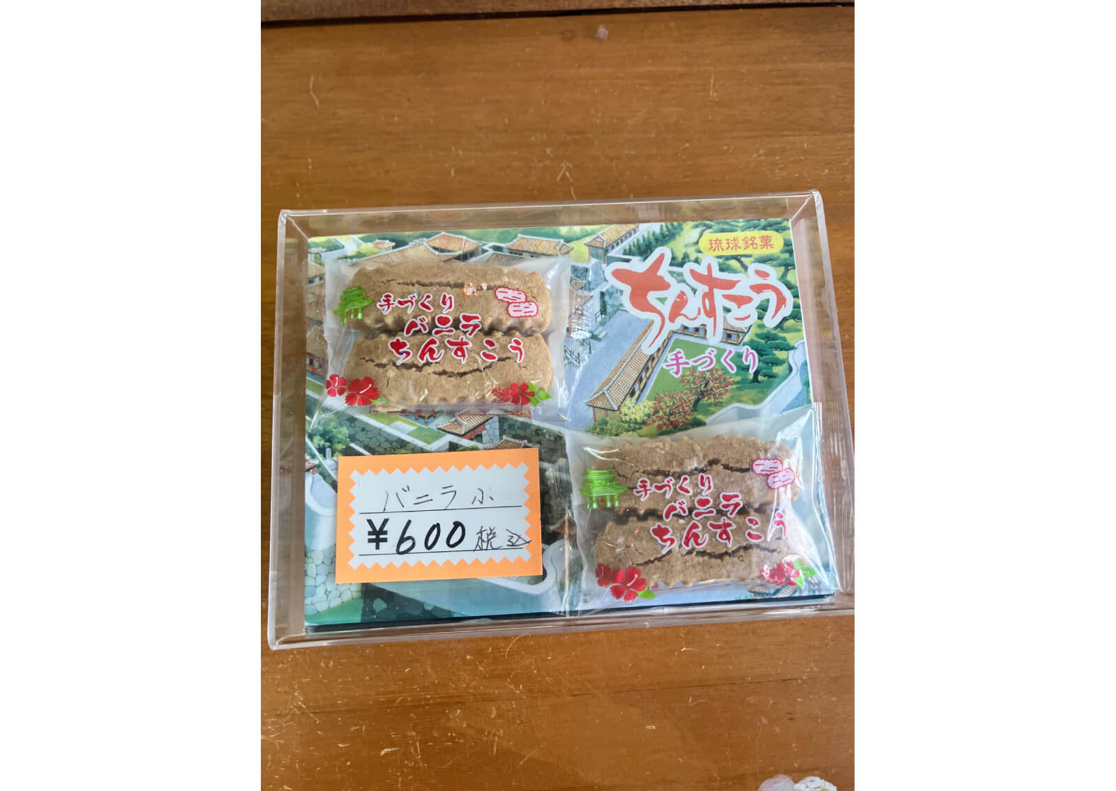 バニラ小